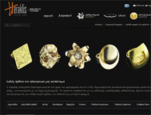 Tablet Screenshot of heraklis-jewelry.com